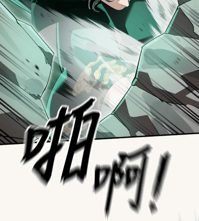 漫画《阎罗降临》第136话第67张图