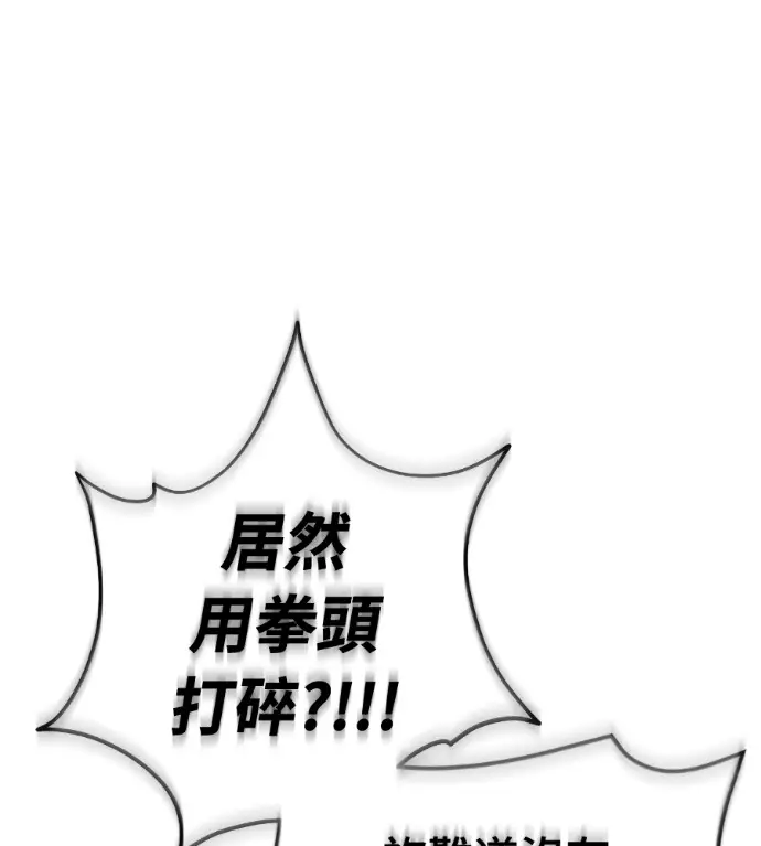 漫画《阎罗降临》第136话第74张图