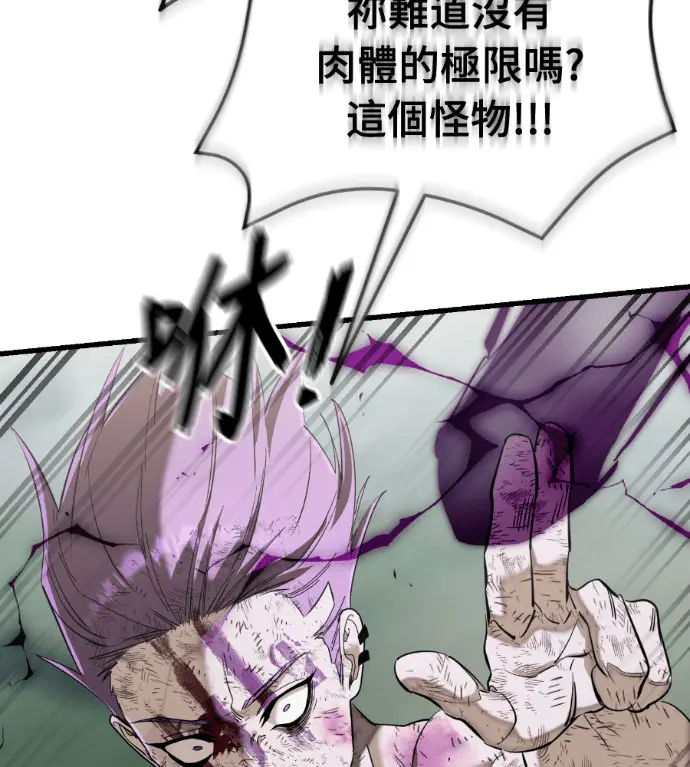 漫画《阎罗降临》第136话第75张图