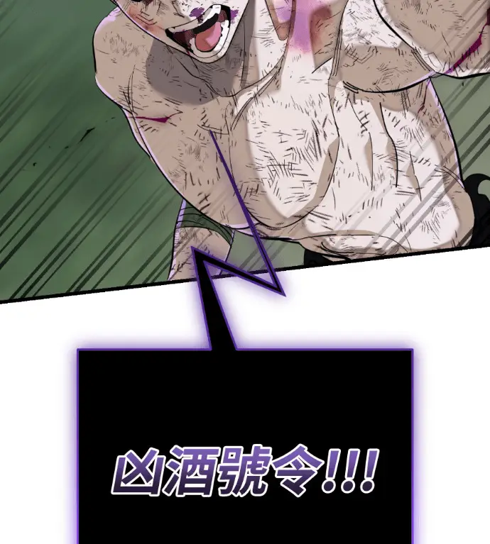 漫画《阎罗降临》第136话第76张图