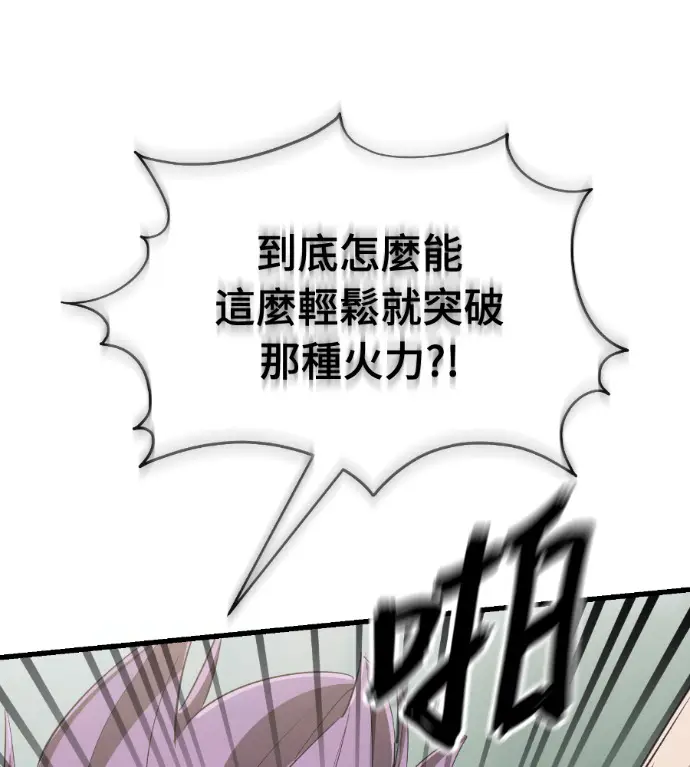 漫画《阎罗降临》第136话第81张图
