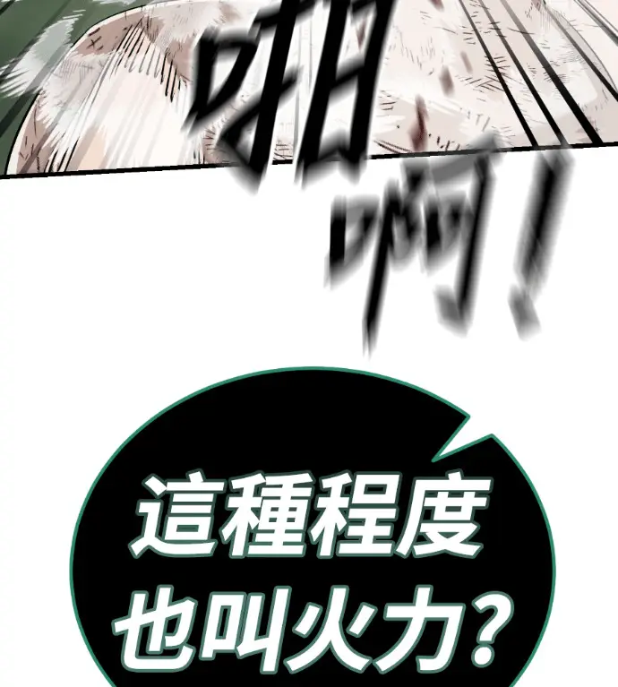 漫画《阎罗降临》第136话第83张图