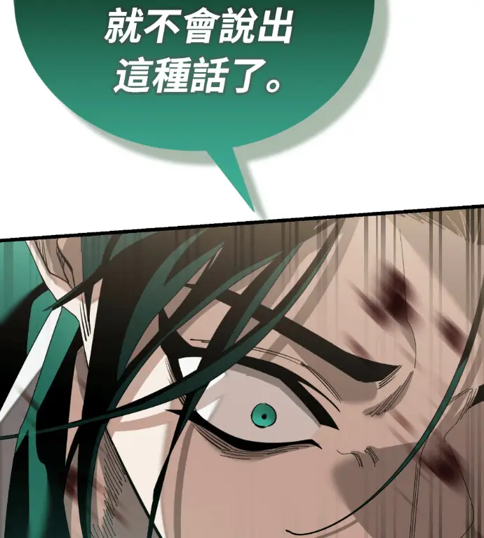漫画《阎罗降临》第136话第85张图