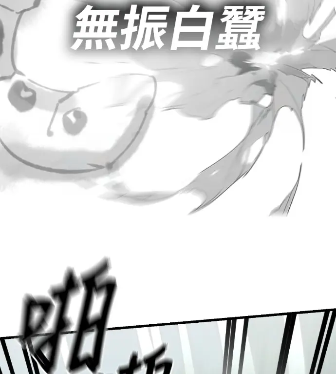 漫画《阎罗降临》第136话第88张图