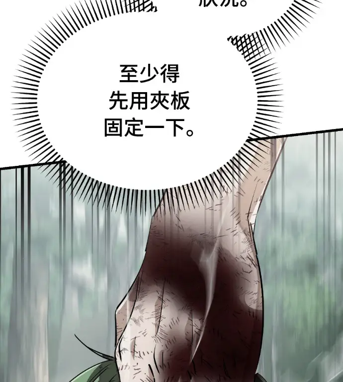 漫画《阎罗降临》第136话第9张图