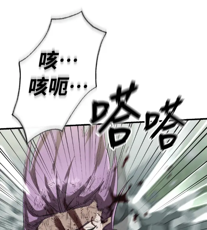 漫画《阎罗降临》第136话第92张图