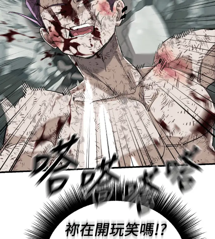 漫画《阎罗降临》第136话第93张图