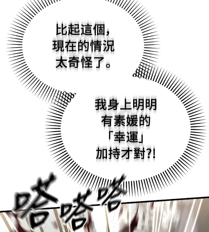 漫画《阎罗降临》第136话第95张图