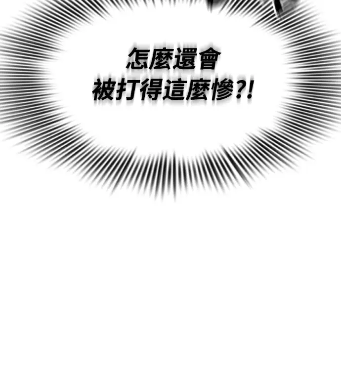 漫画《阎罗降临》第136话第97张图