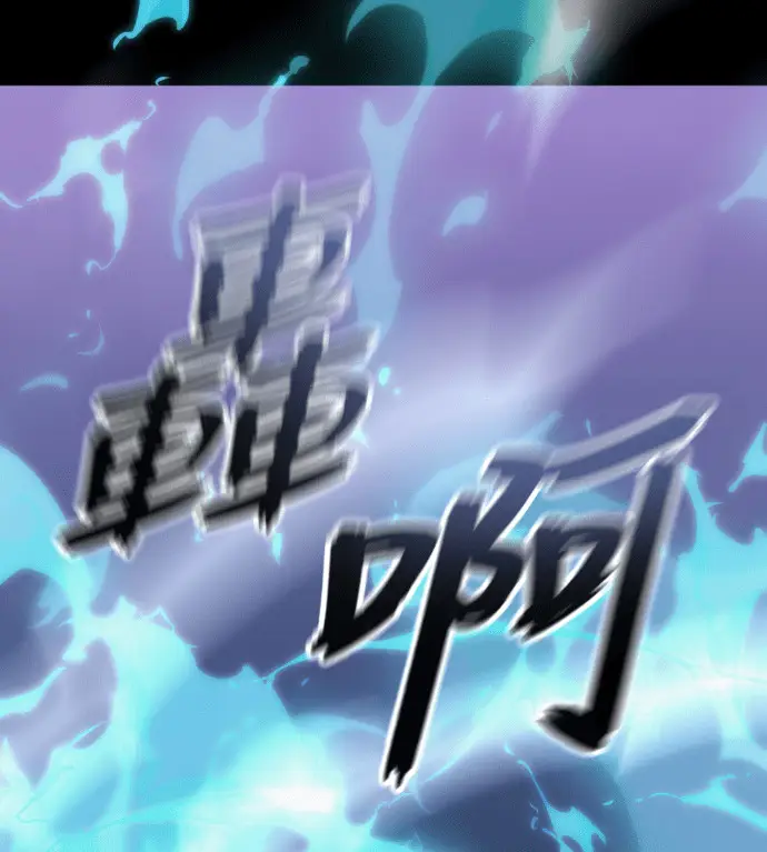 漫画《阎罗降临》第137话第102张图