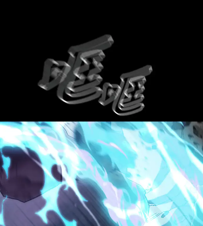 漫画《阎罗降临》第137话第107张图