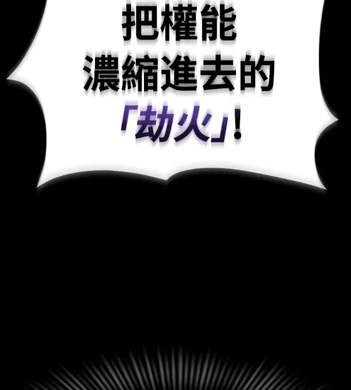 漫画《阎罗降临》第137话第109张图