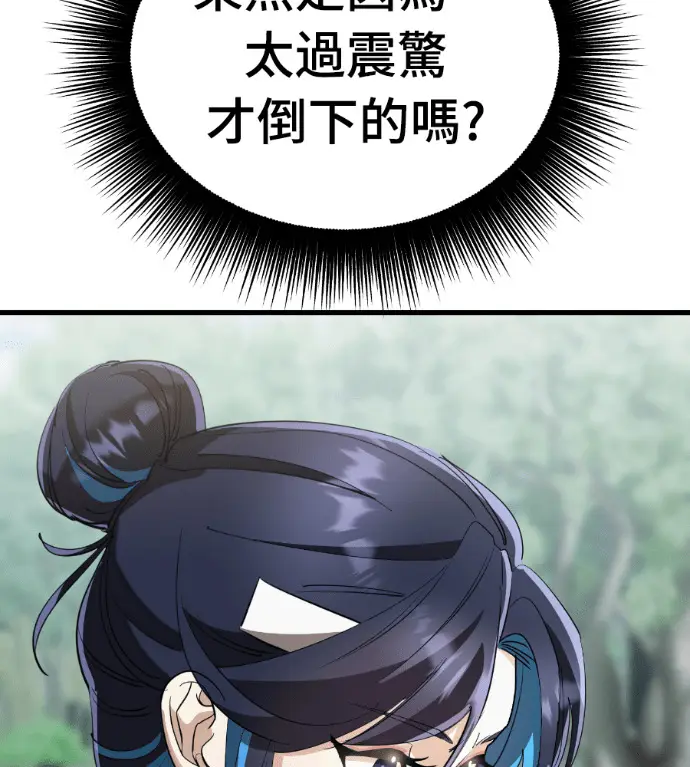 漫画《阎罗降临》第137话第11张图