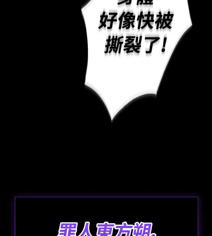 漫画《阎罗降临》第137话第112张图