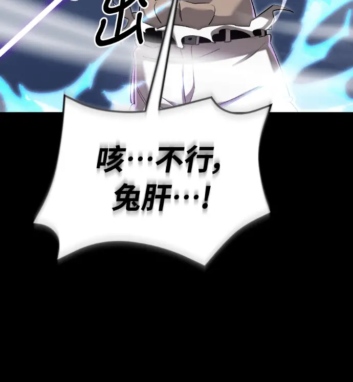 漫画《阎罗降临》第137话第119张图