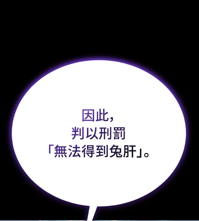 漫画《阎罗降临》第137话第120张图