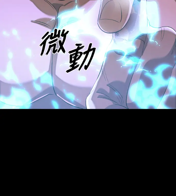 漫画《阎罗降临》第137话第122张图