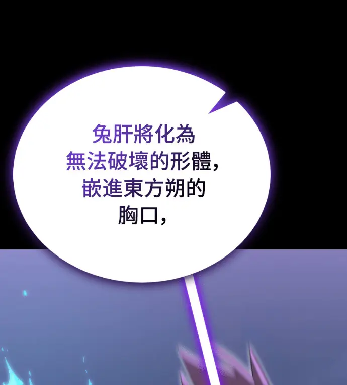 漫画《阎罗降临》第137话第125张图