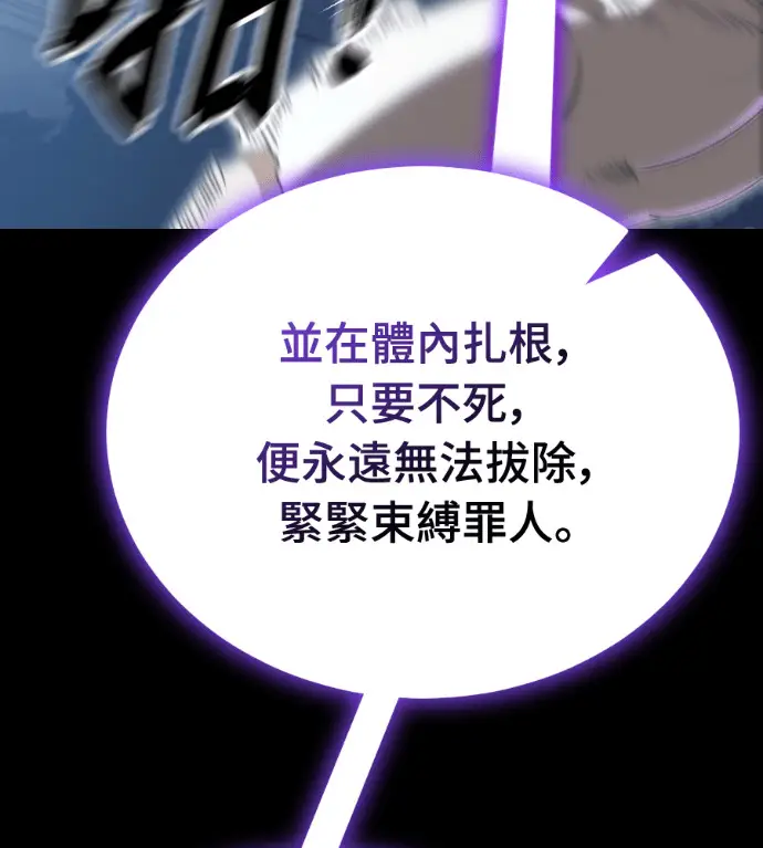 漫画《阎罗降临》第137话第127张图