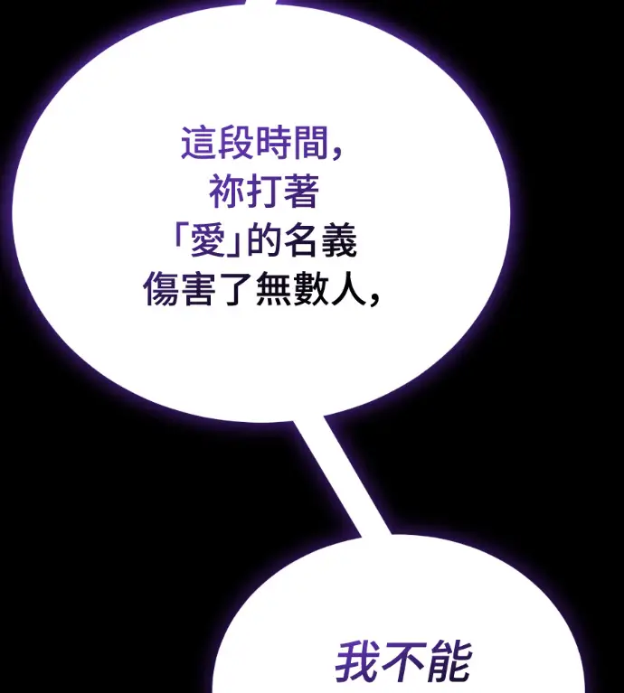 漫画《阎罗降临》第137话第128张图