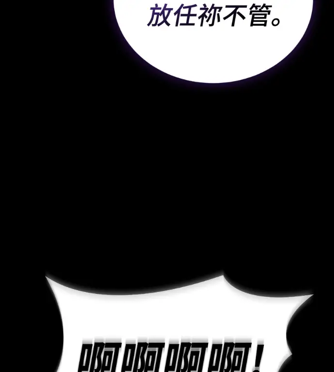 漫画《阎罗降临》第137话第129张图