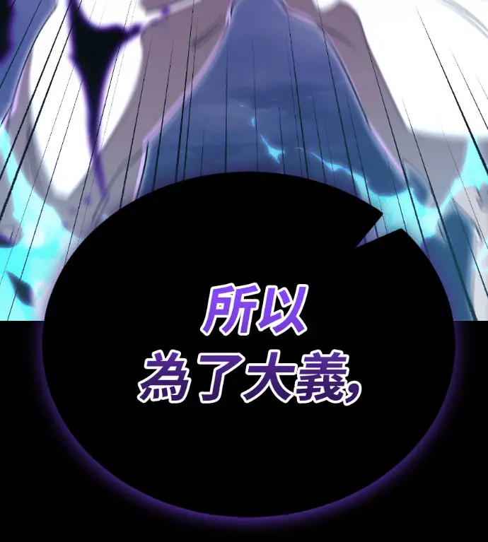漫画《阎罗降临》第137话第132张图