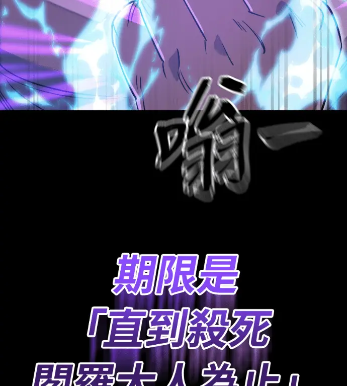 漫画《阎罗降临》第137话第136张图
