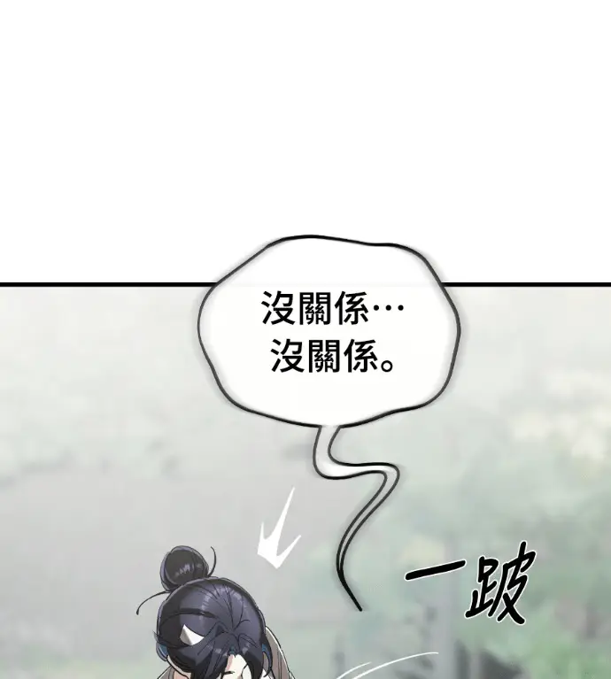 漫画《阎罗降临》第137话第14张图