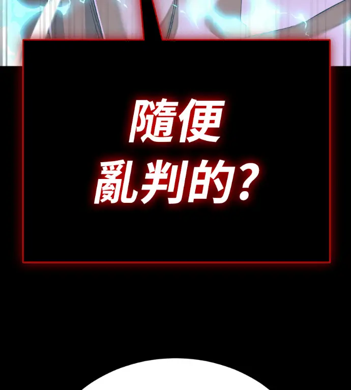 漫画《阎罗降临》第137话第142张图
