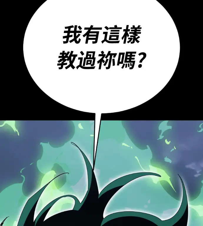 漫画《阎罗降临》第137话第143张图