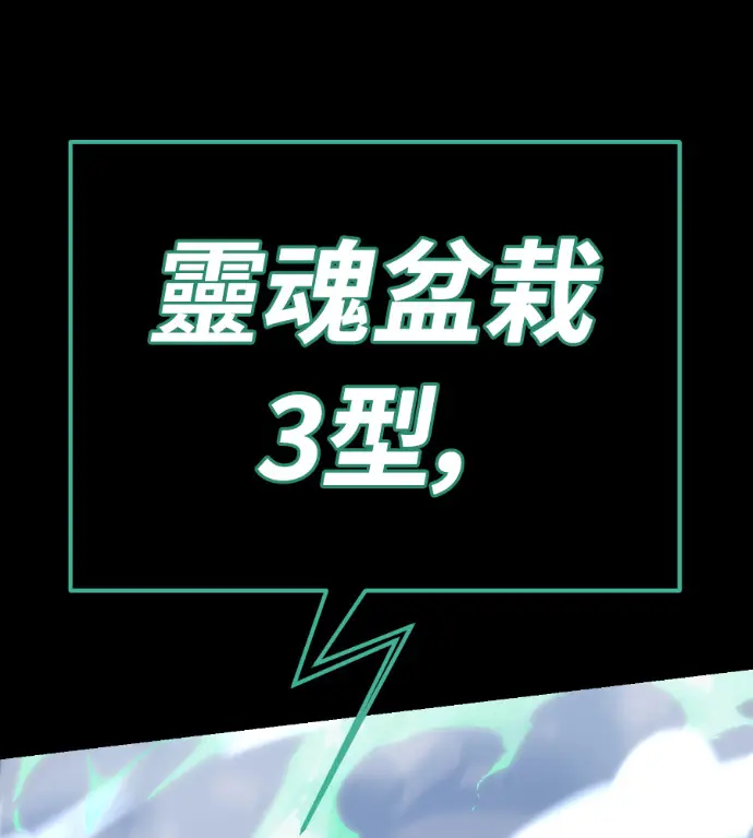 漫画《阎罗降临》第137话第152张图
