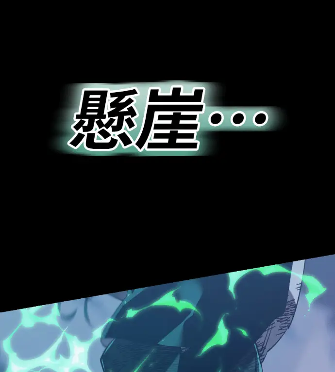 漫画《阎罗降临》第137话第155张图