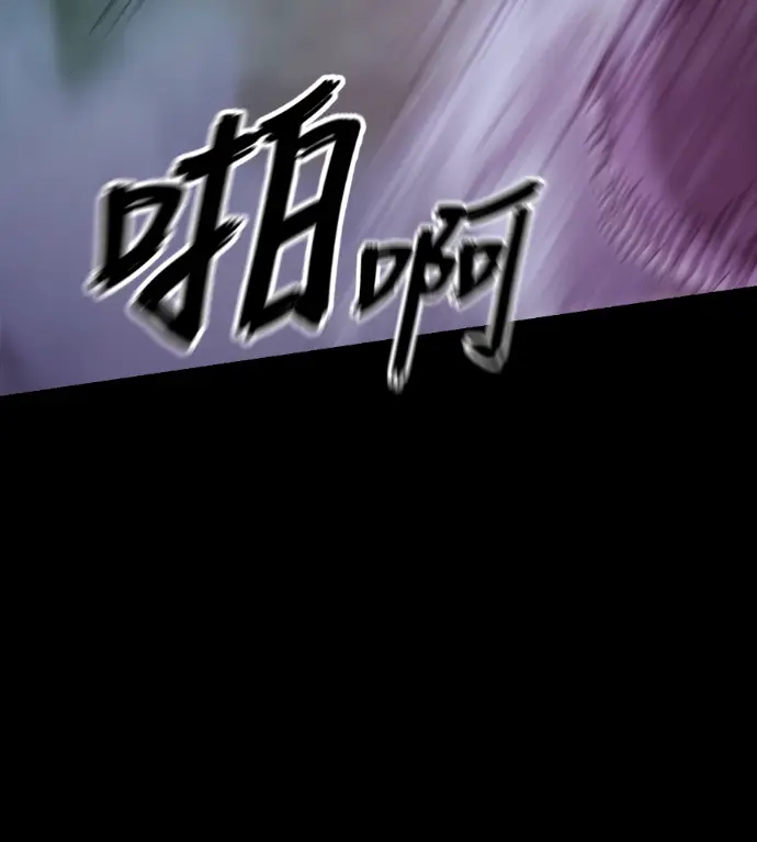 漫画《阎罗降临》第137话第157张图