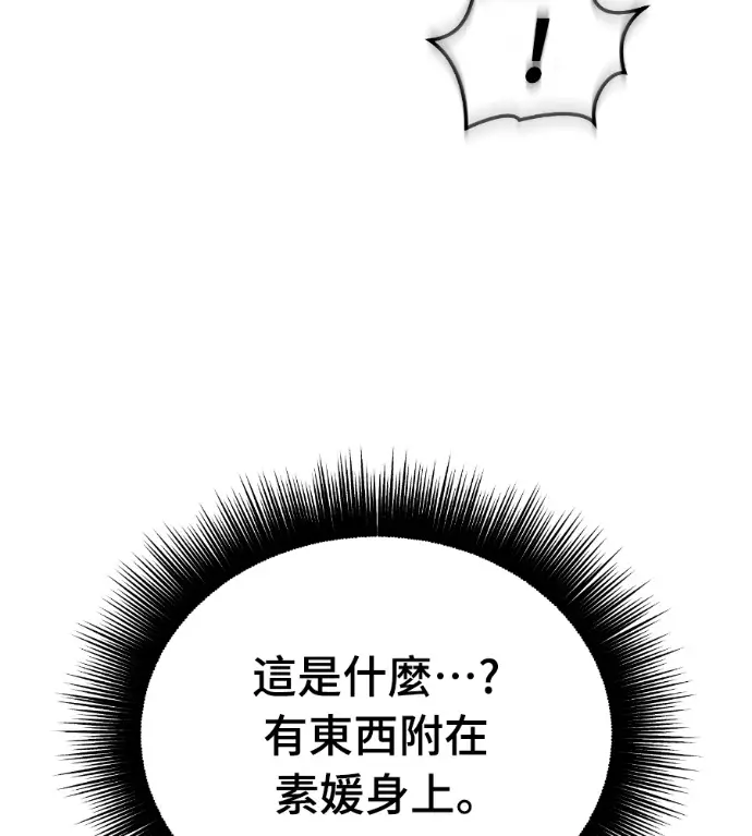 漫画《阎罗降临》第137话第16张图