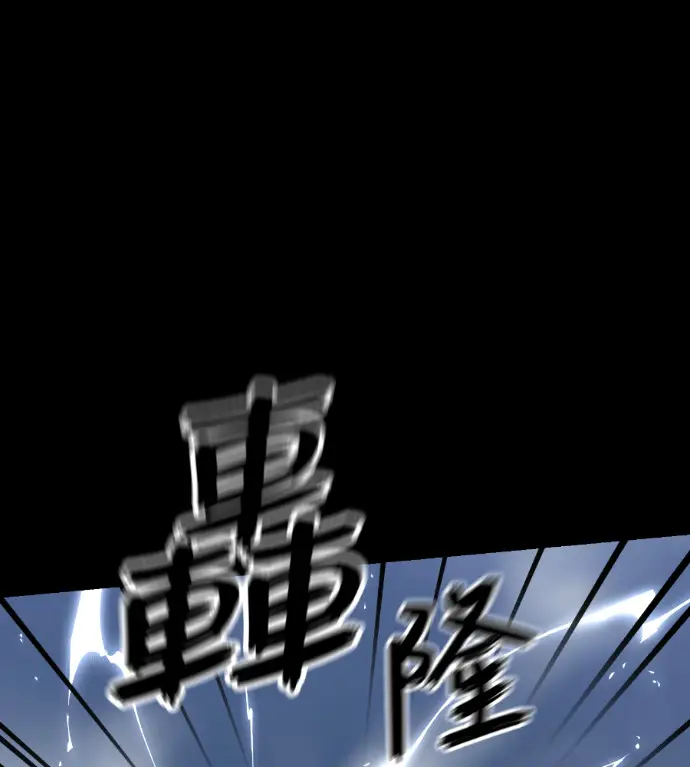 漫画《阎罗降临》第137话第161张图