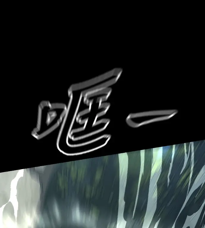 漫画《阎罗降临》第137话第166张图