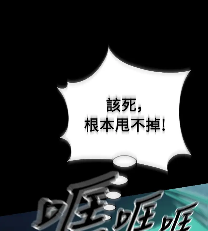 漫画《阎罗降临》第137话第173张图