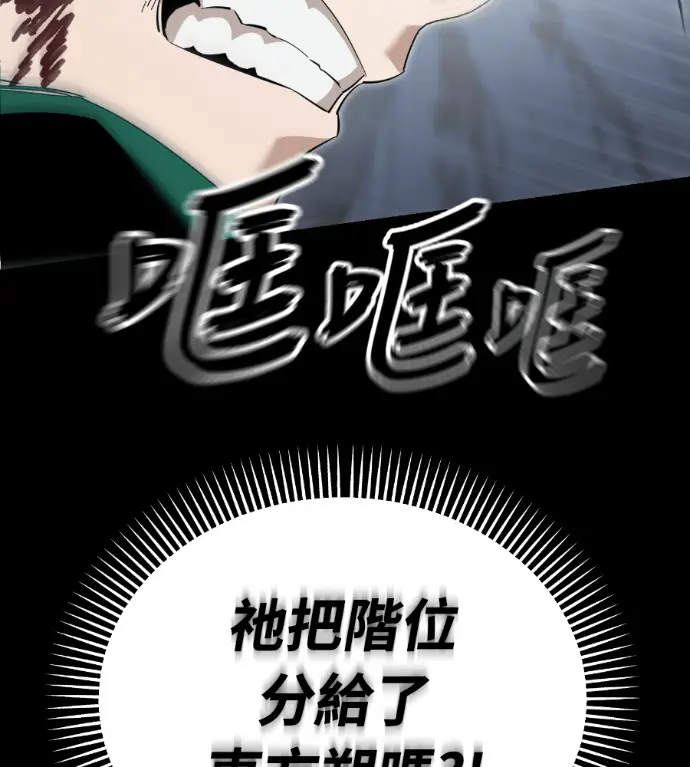 漫画《阎罗降临》第137话第175张图
