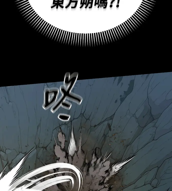 漫画《阎罗降临》第137话第176张图