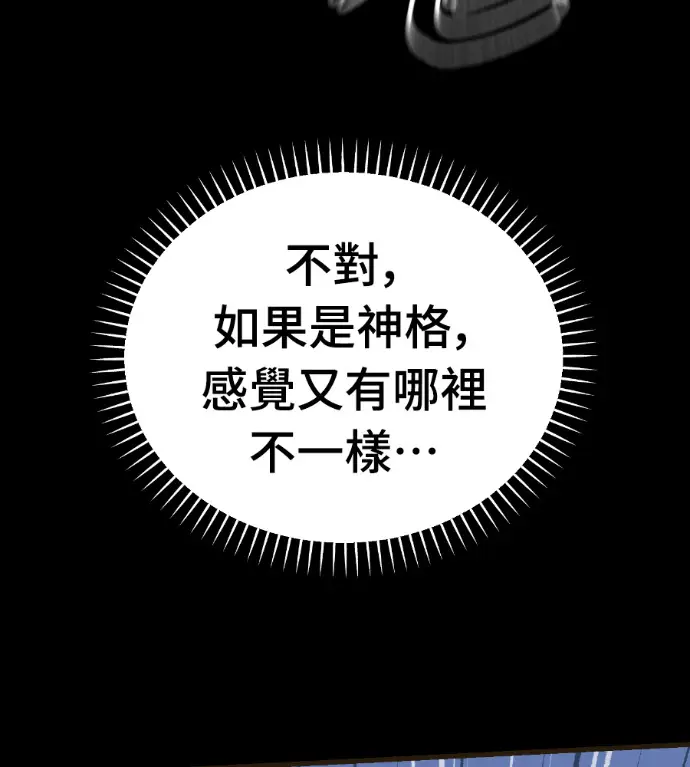 漫画《阎罗降临》第137话第178张图