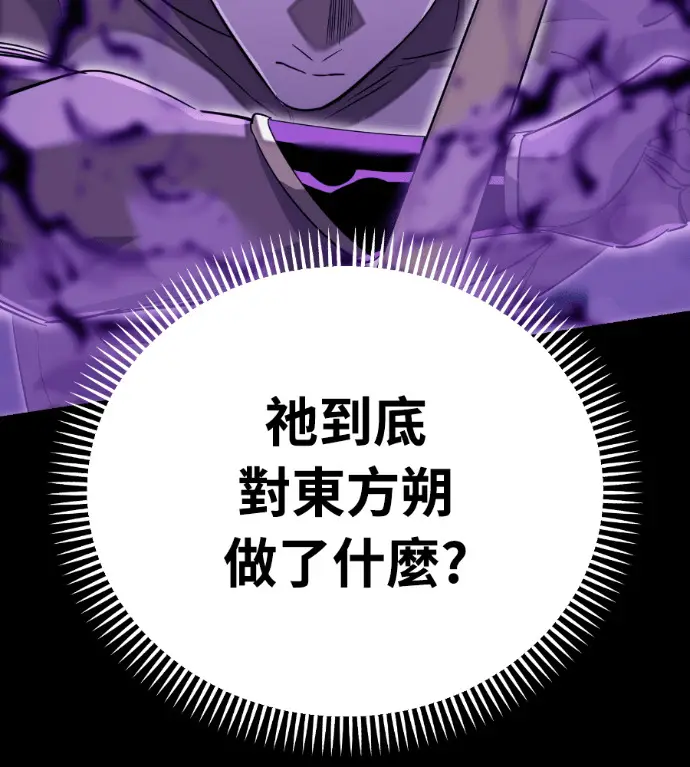 漫画《阎罗降临》第137话第182张图