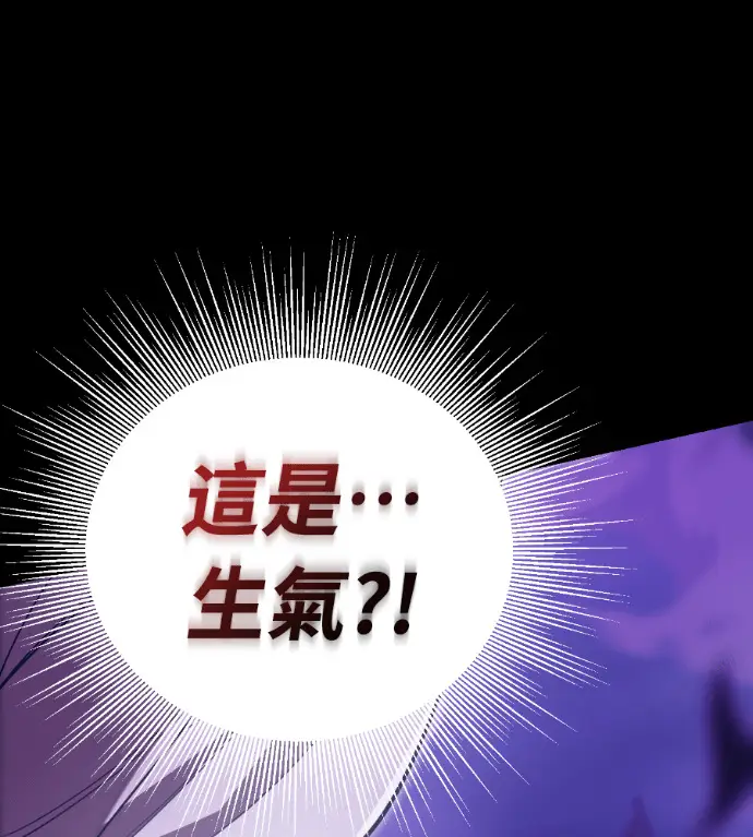 漫画《阎罗降临》第137话第183张图