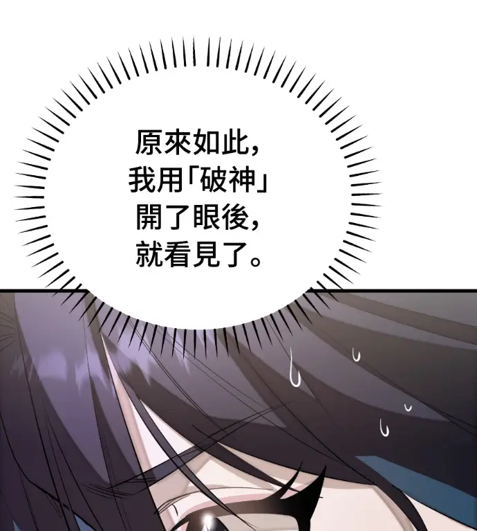漫画《阎罗降临》第137话第19张图