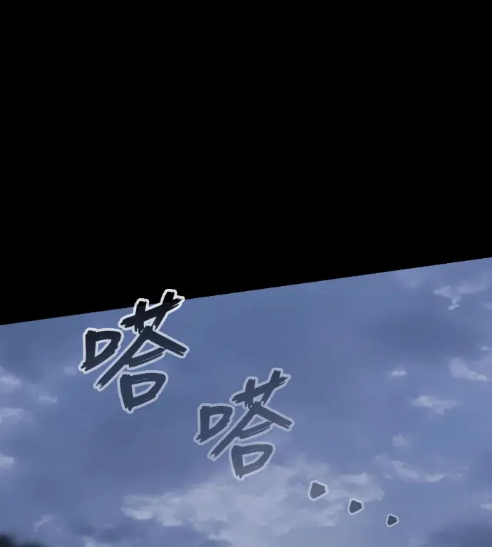 漫画《阎罗降临》第137话第191张图