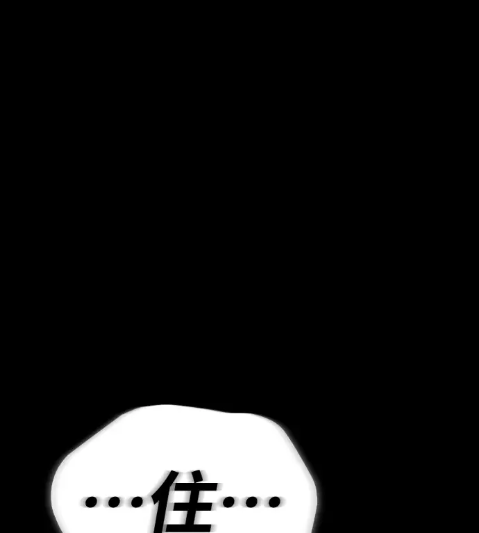 漫画《阎罗降临》第137话第193张图