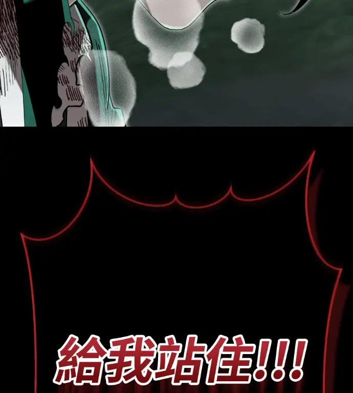漫画《阎罗降临》第137话第195张图