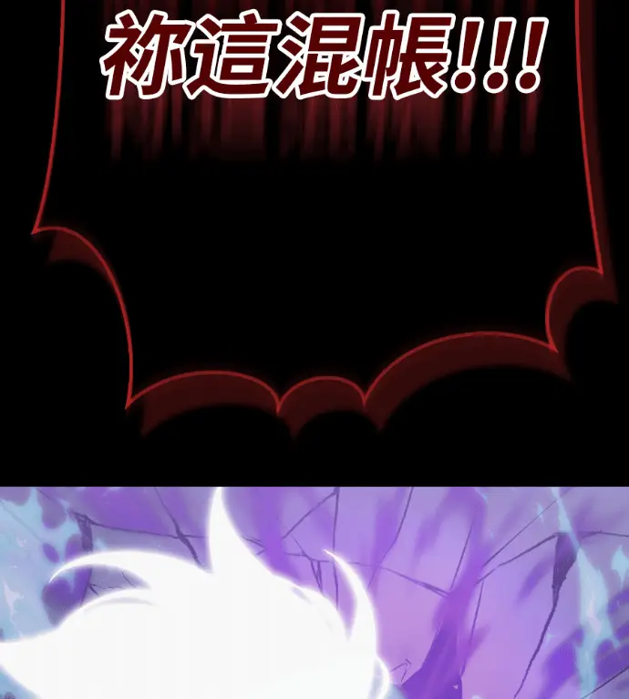 漫画《阎罗降临》第137话第196张图