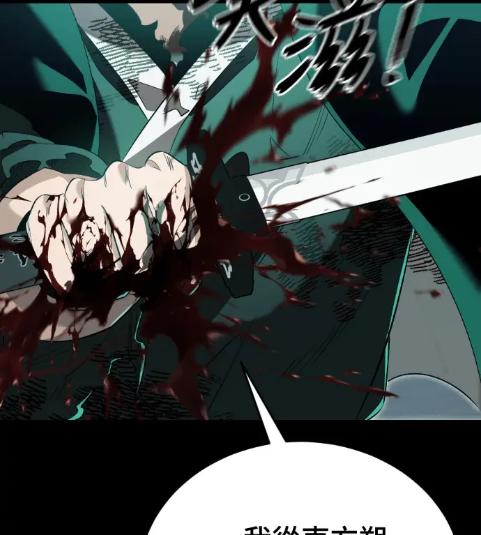 漫画《阎罗降临》第137话第199张图