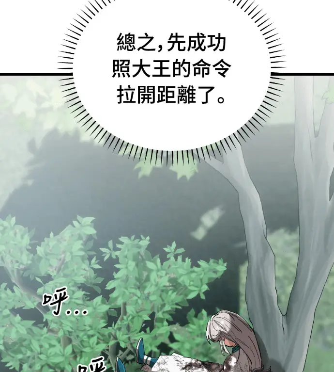 漫画《阎罗降临》第137话第2张图