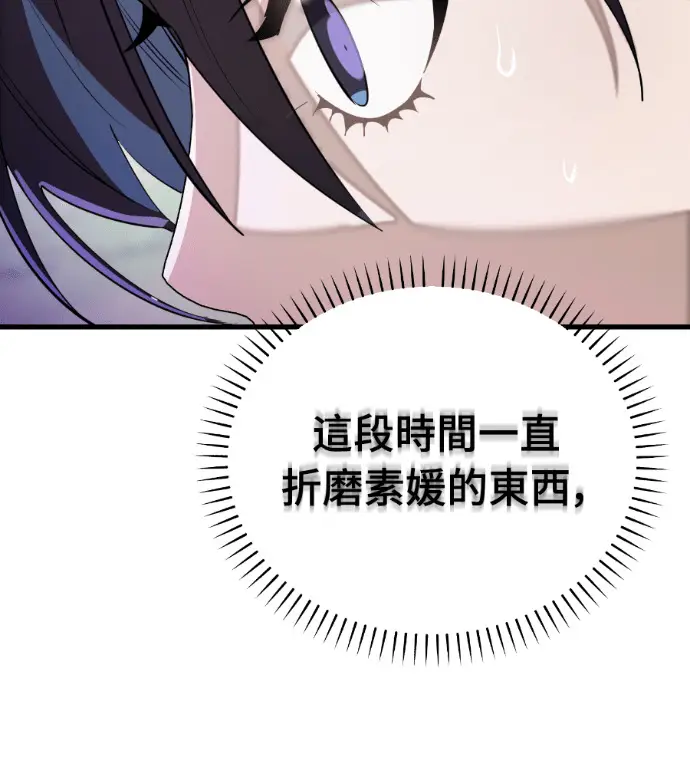 漫画《阎罗降临》第137话第20张图